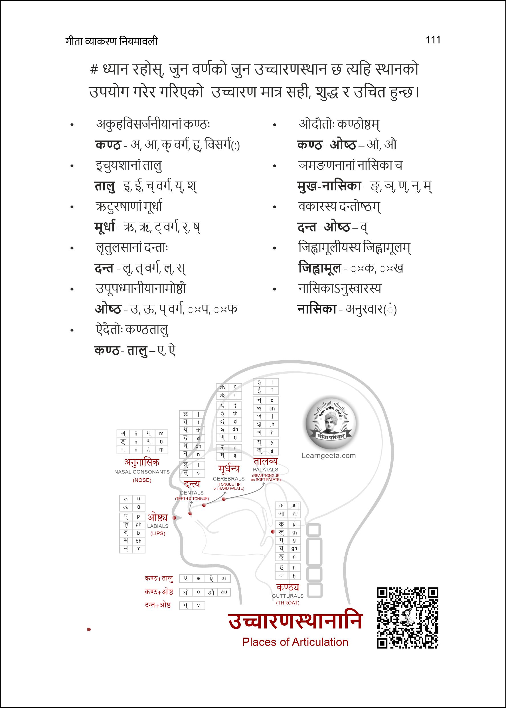 त्रिरत्नगीता श्रीविष्णुसहस्रनाम एवं रामरक्षा स्तोत्र सहित Triratnagītā including Śrīviṣṇusahasranāma and Rāmarakṣā stotra (Advanced Edition for Daily Recitation) - Image 3